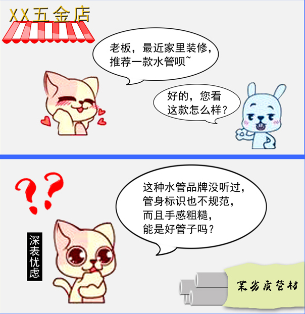 砸不壞的水管就是好水管？——當(dāng)心，裝修第一步，這件事千萬(wàn)別搞砸了！